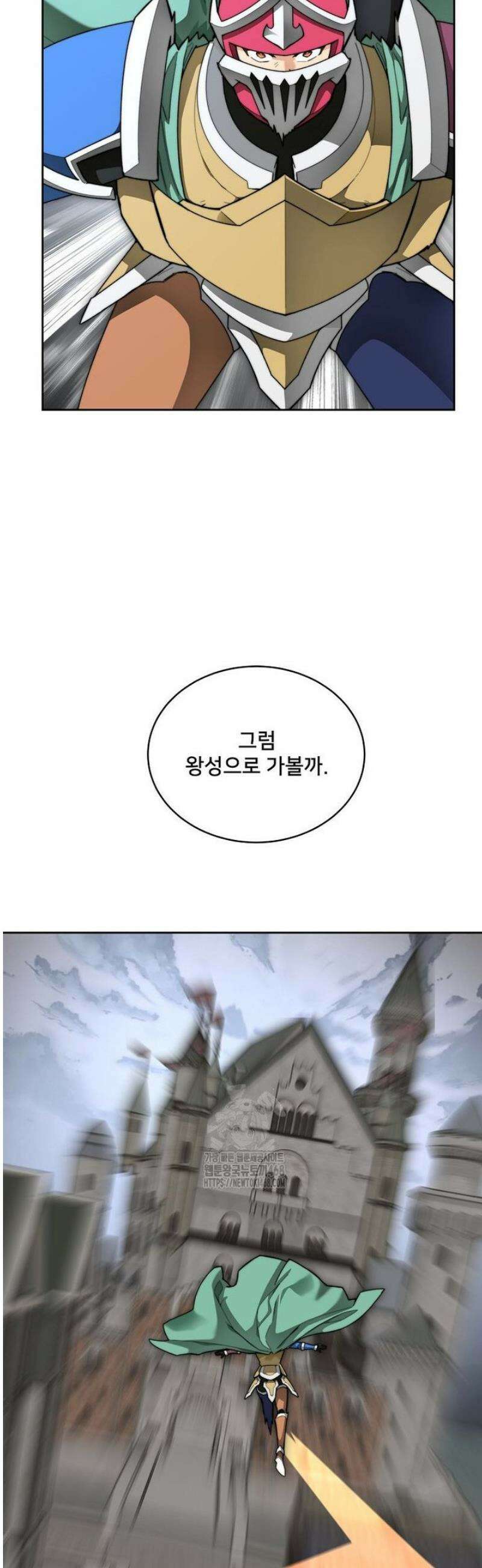탑에 갇혀 고인물 119화 39