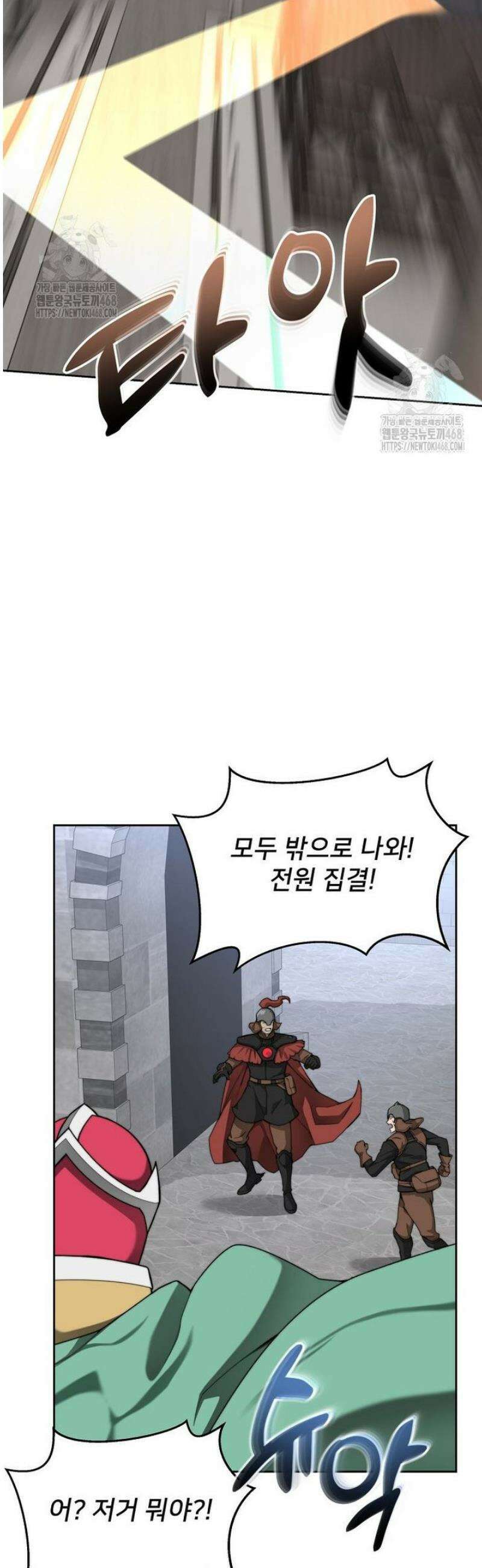 탑에 갇혀 고인물 119화 40