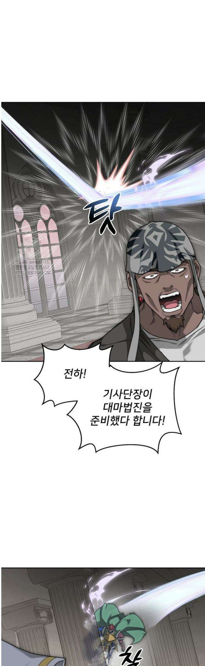 탑에 갇혀 고인물 119화 47