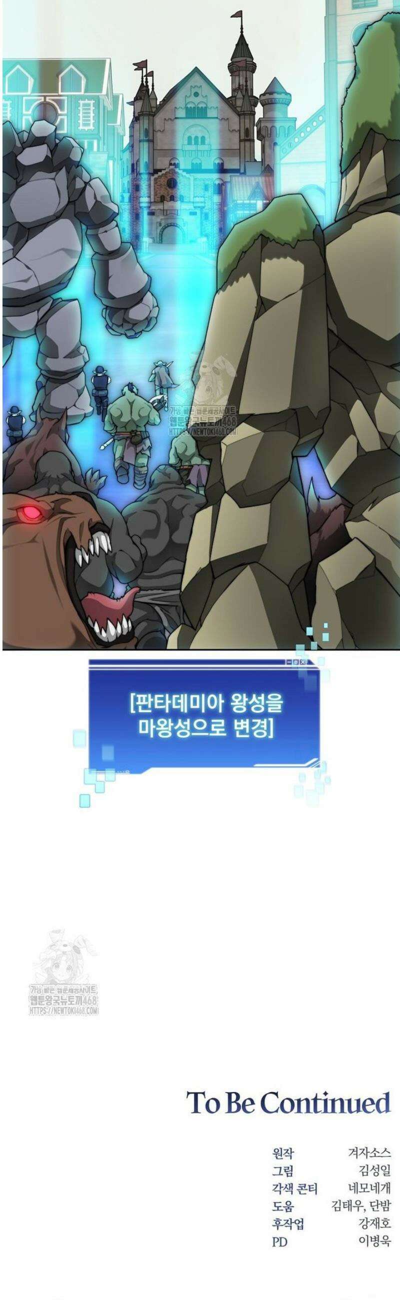 탑에 갇혀 고인물 119화 51