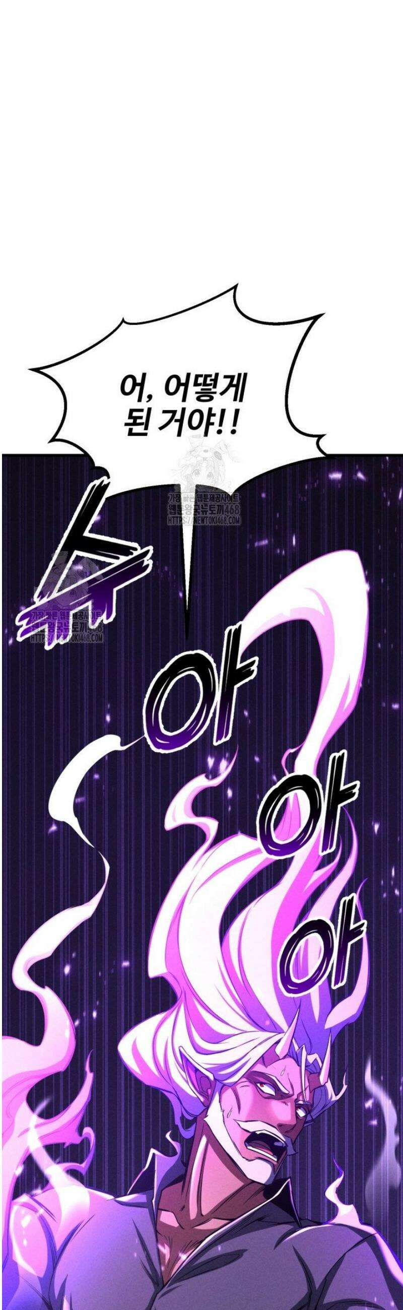 올 마스터 네크로맨서 90화 10