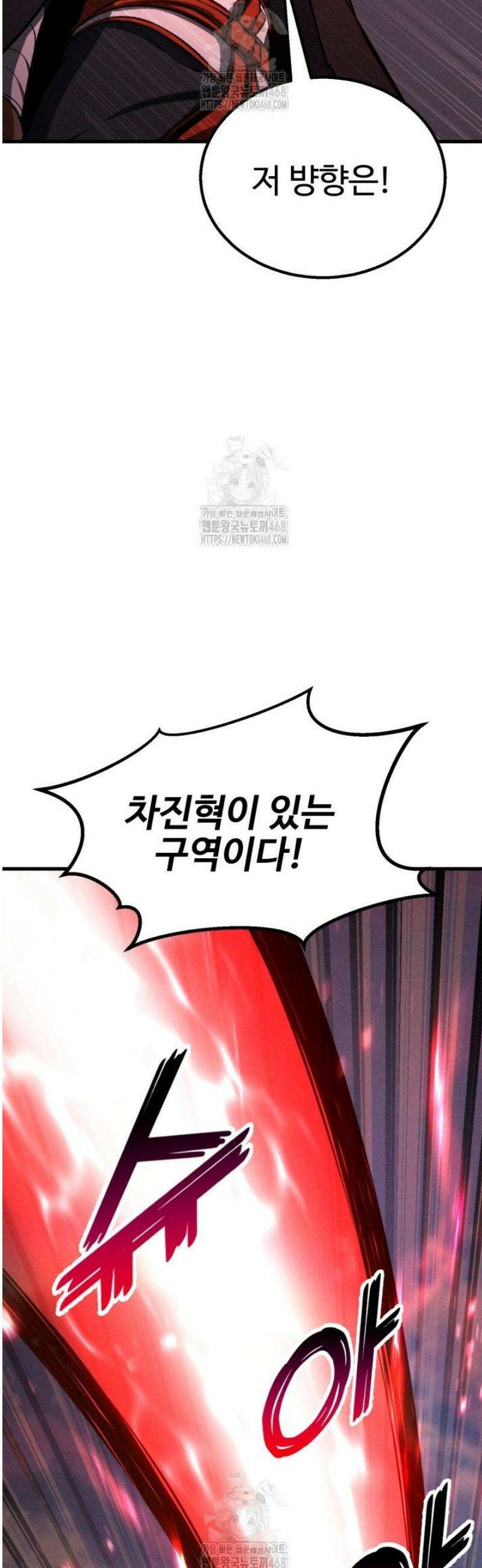 올 마스터 네크로맨서 90화 23
