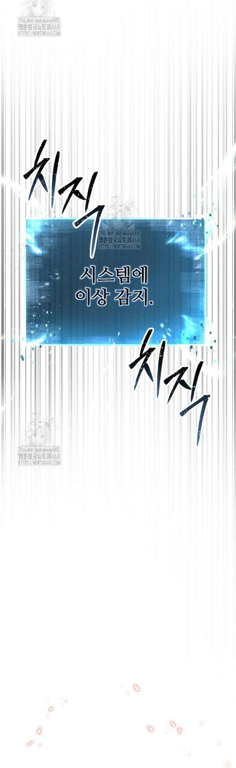 올 마스터 네크로맨서 90화 31