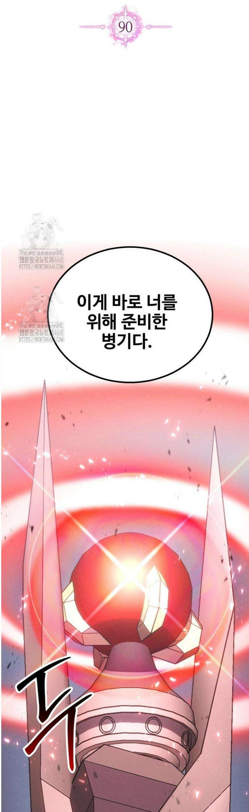 올 마스터 네크로맨서 90화 34