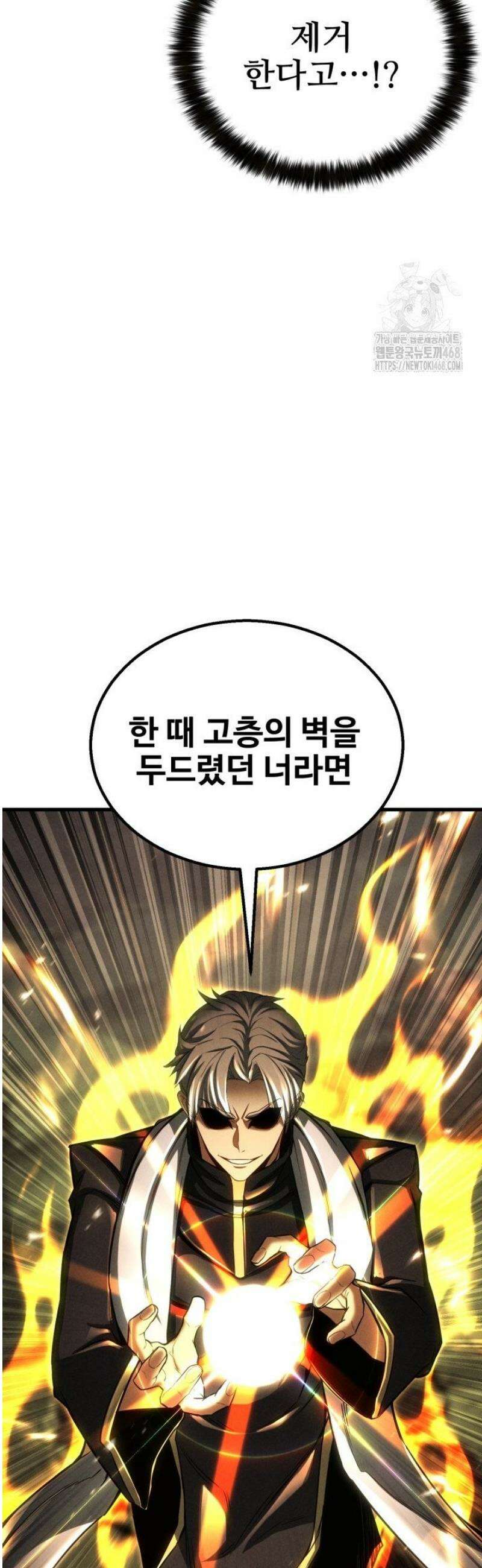 올 마스터 네크로맨서 90화 37