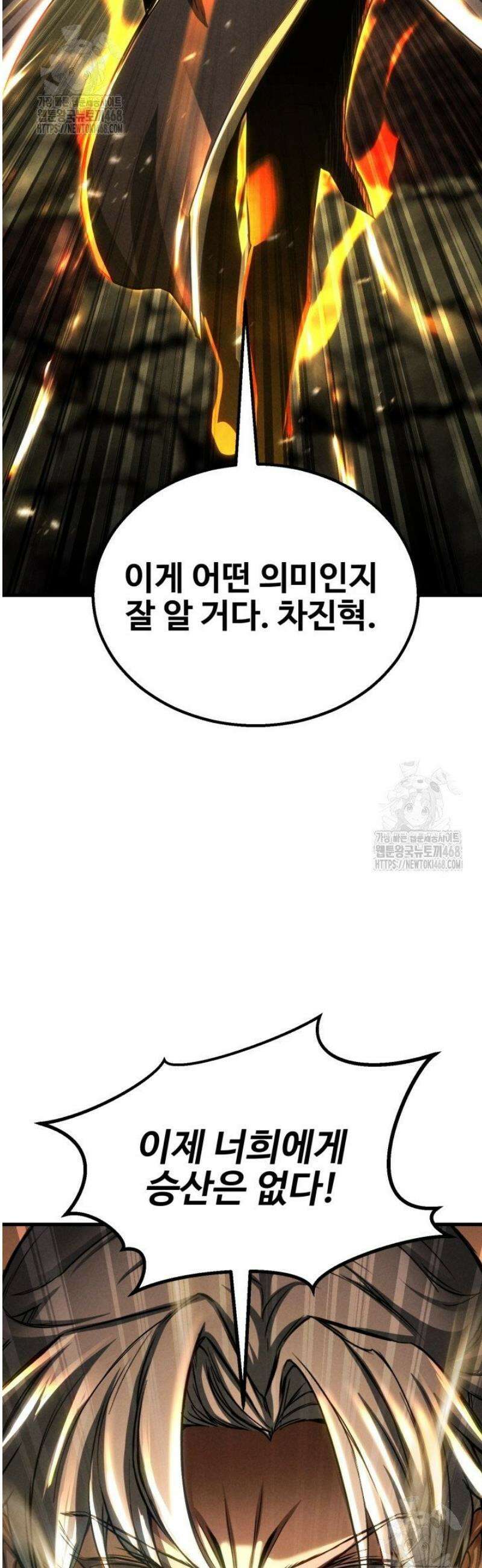 올 마스터 네크로맨서 90화 38