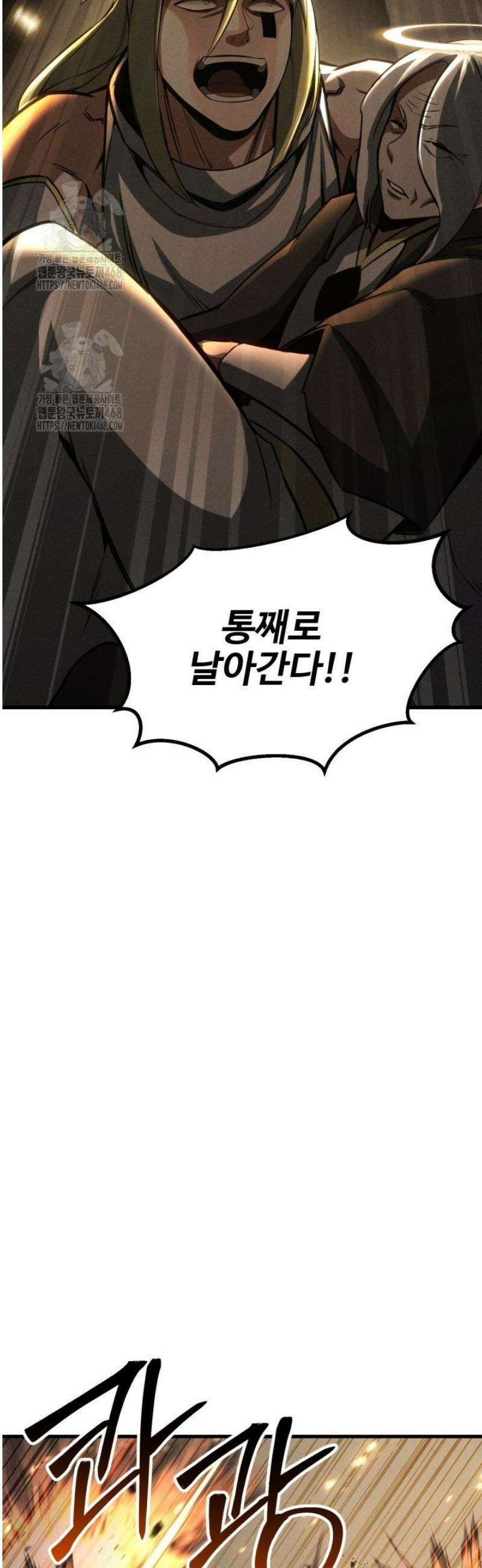 올 마스터 네크로맨서 90화 44