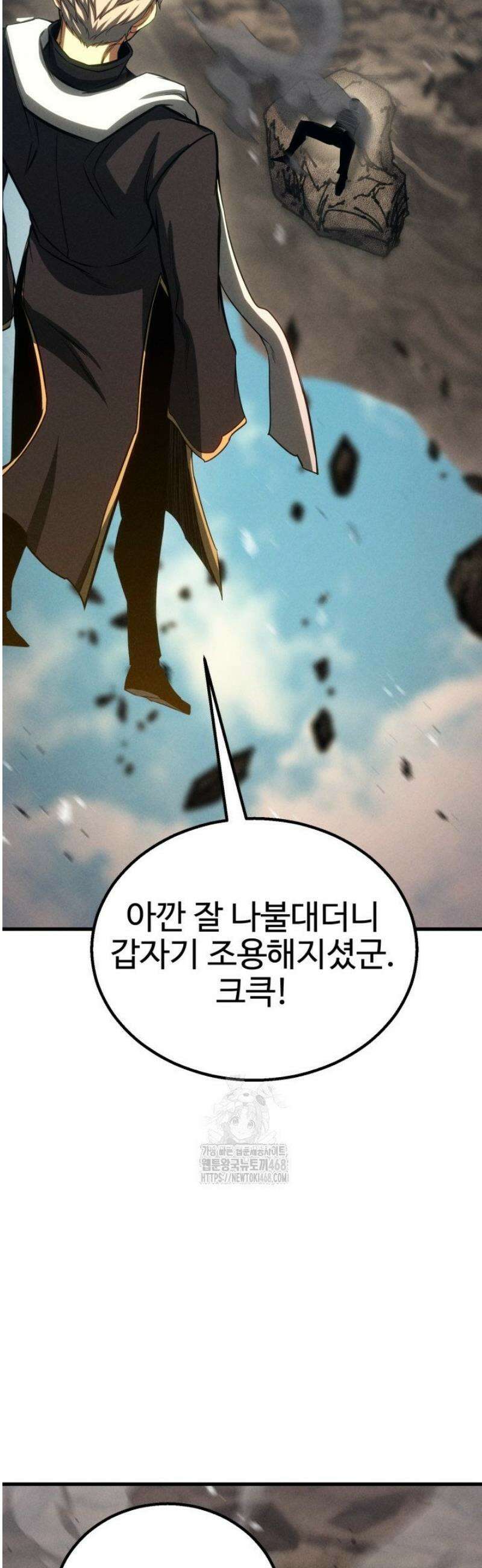 올 마스터 네크로맨서 90화 50