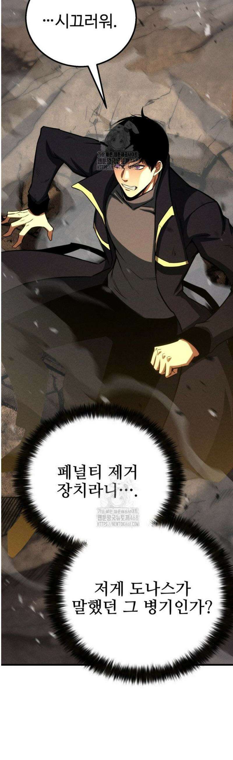 올 마스터 네크로맨서 90화 51