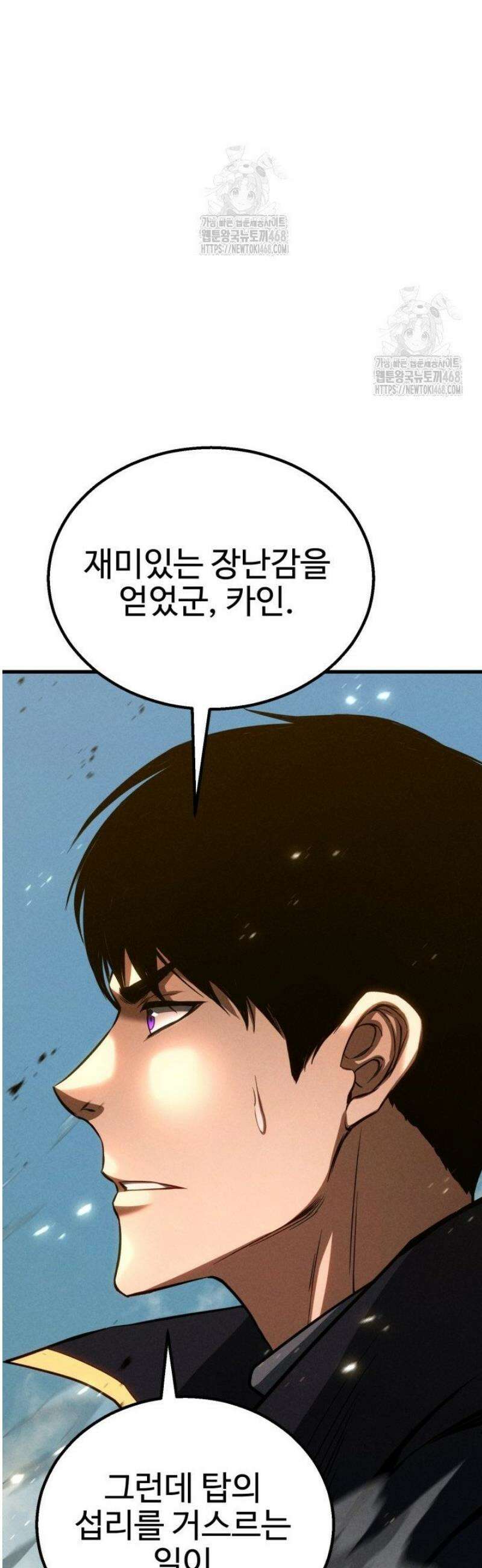 올 마스터 네크로맨서 90화 52