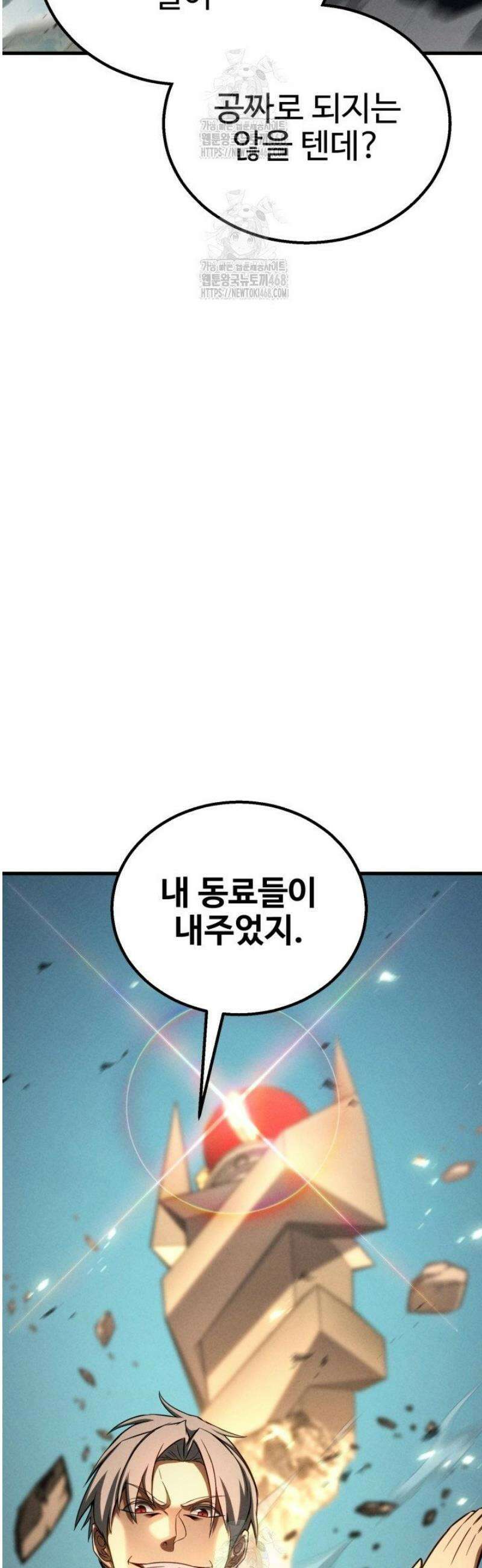 올 마스터 네크로맨서 90화 53
