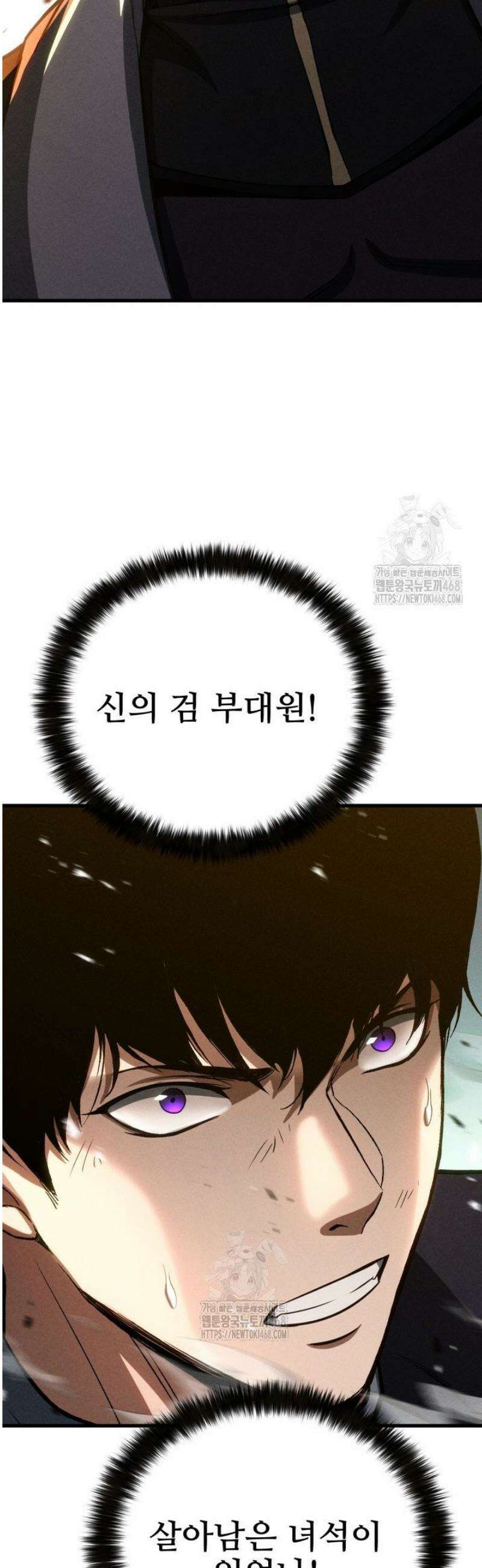 올 마스터 네크로맨서 90화 56