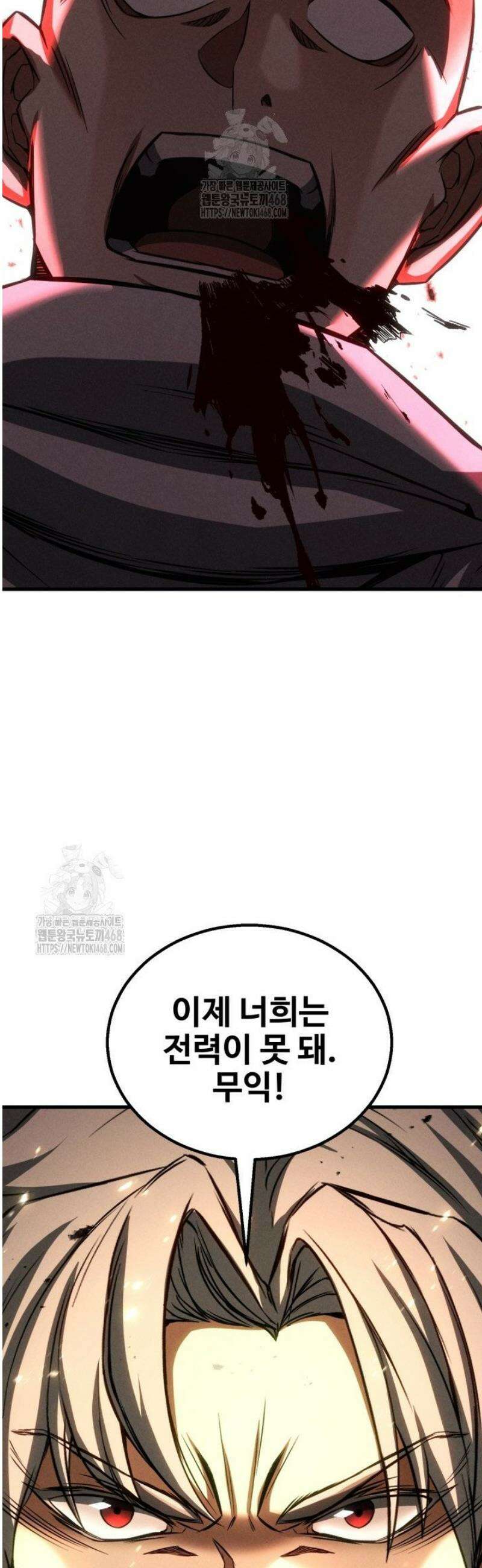 올 마스터 네크로맨서 90화 60