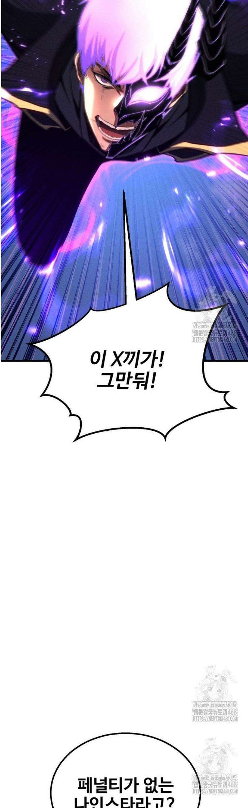 올 마스터 네크로맨서 90화 63