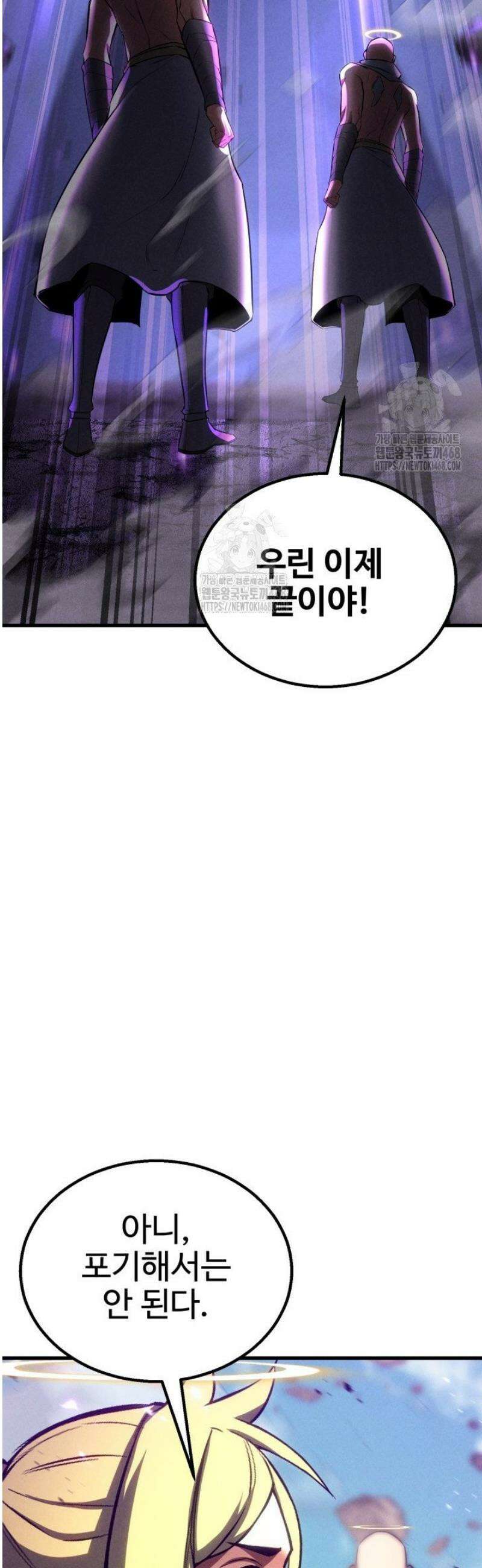 올 마스터 네크로맨서 90화 65