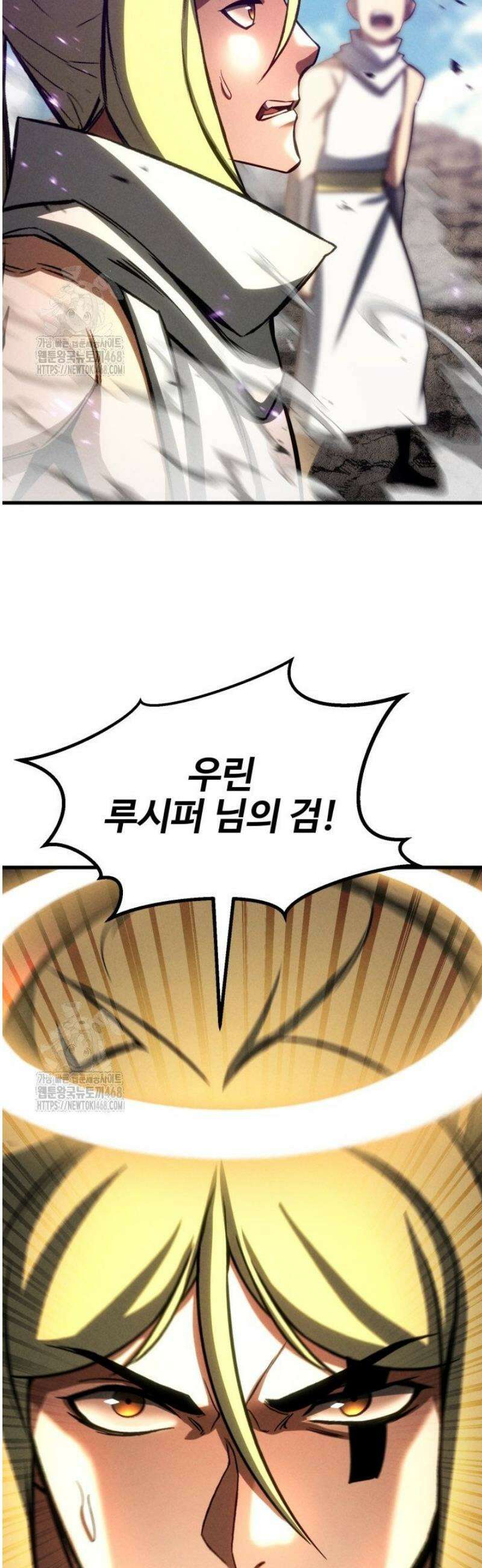 올 마스터 네크로맨서 90화 66