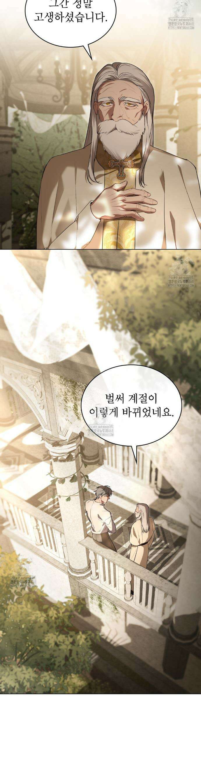 황녀의 침실 인형  45화 3