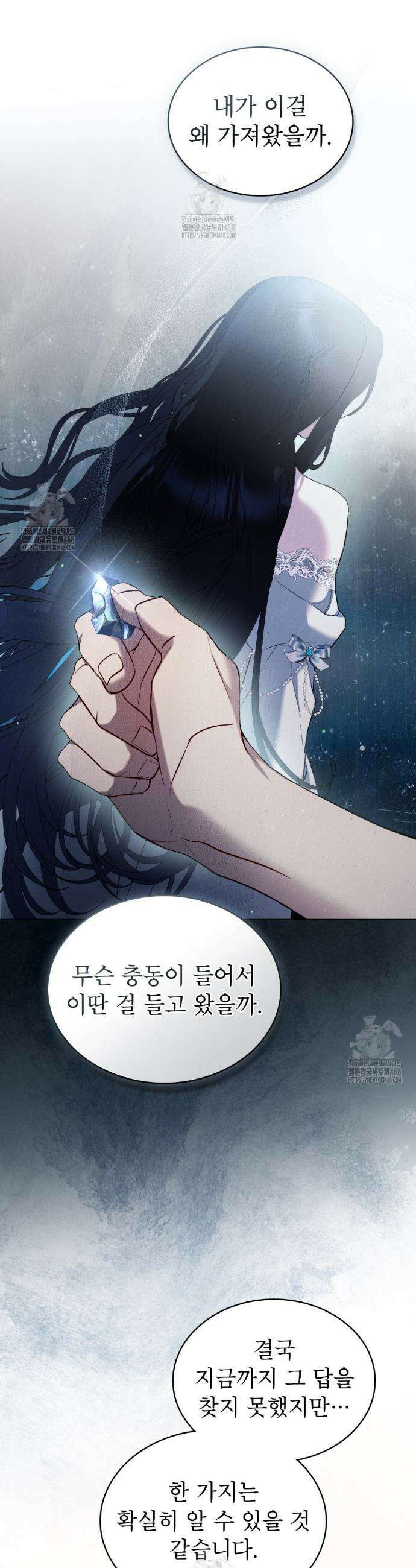 황녀의 침실 인형  45화 5