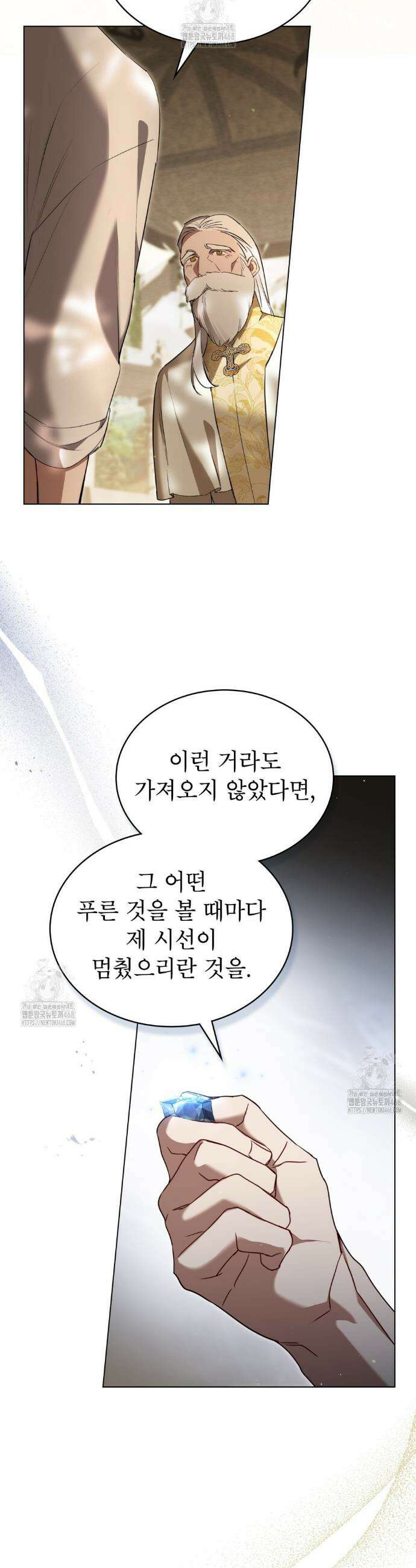 황녀의 침실 인형  45화 6