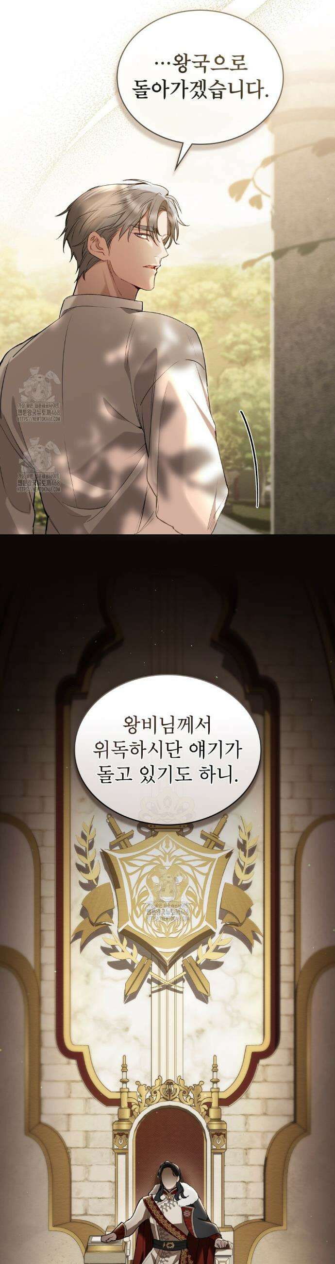 황녀의 침실 인형  45화 7