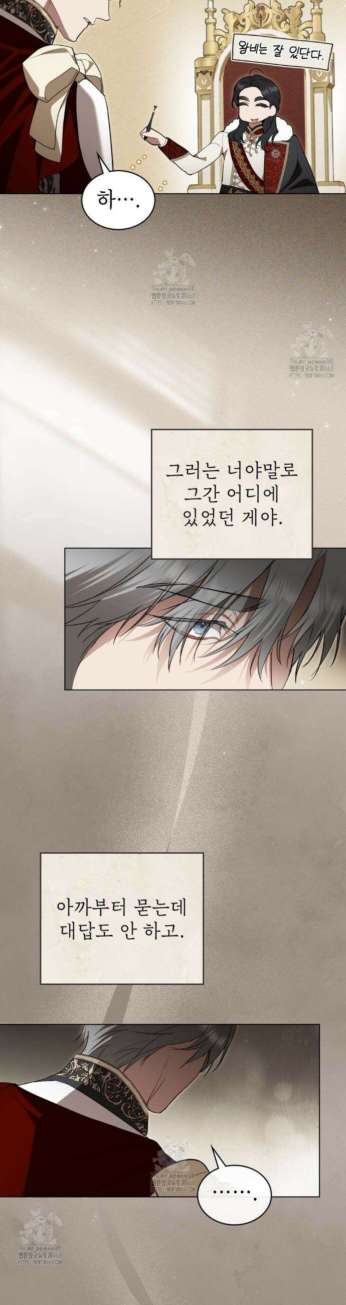 황녀의 침실 인형  45화 12