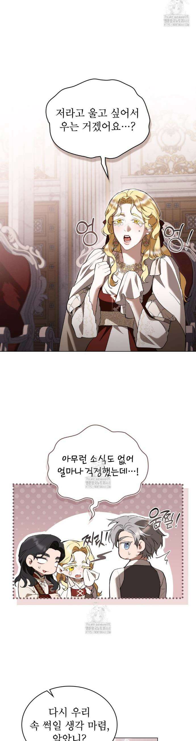 황녀의 침실 인형  45화 16