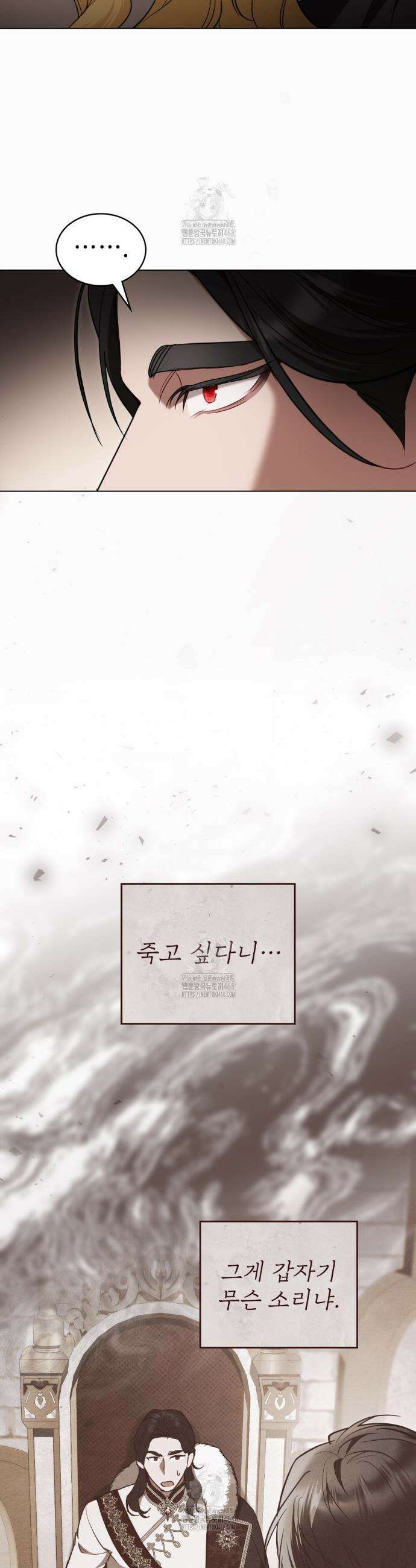 황녀의 침실 인형  45화 20