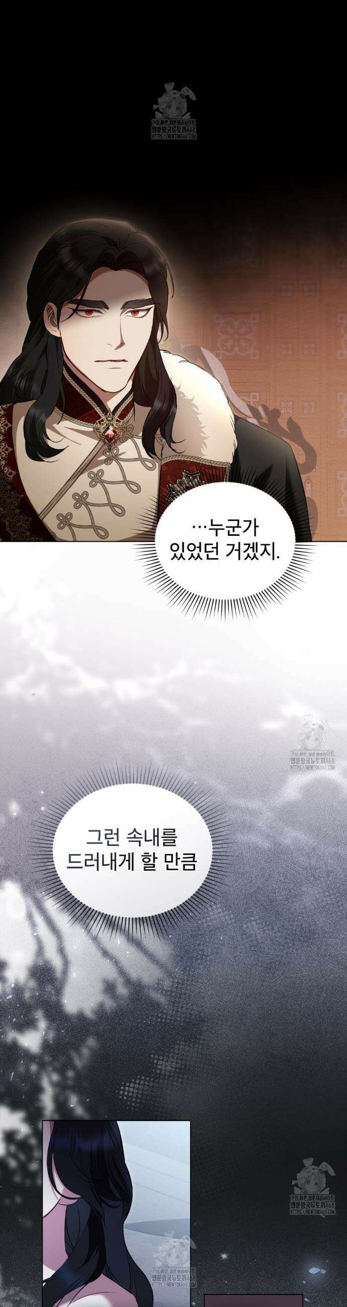 황녀의 침실 인형  45화 22