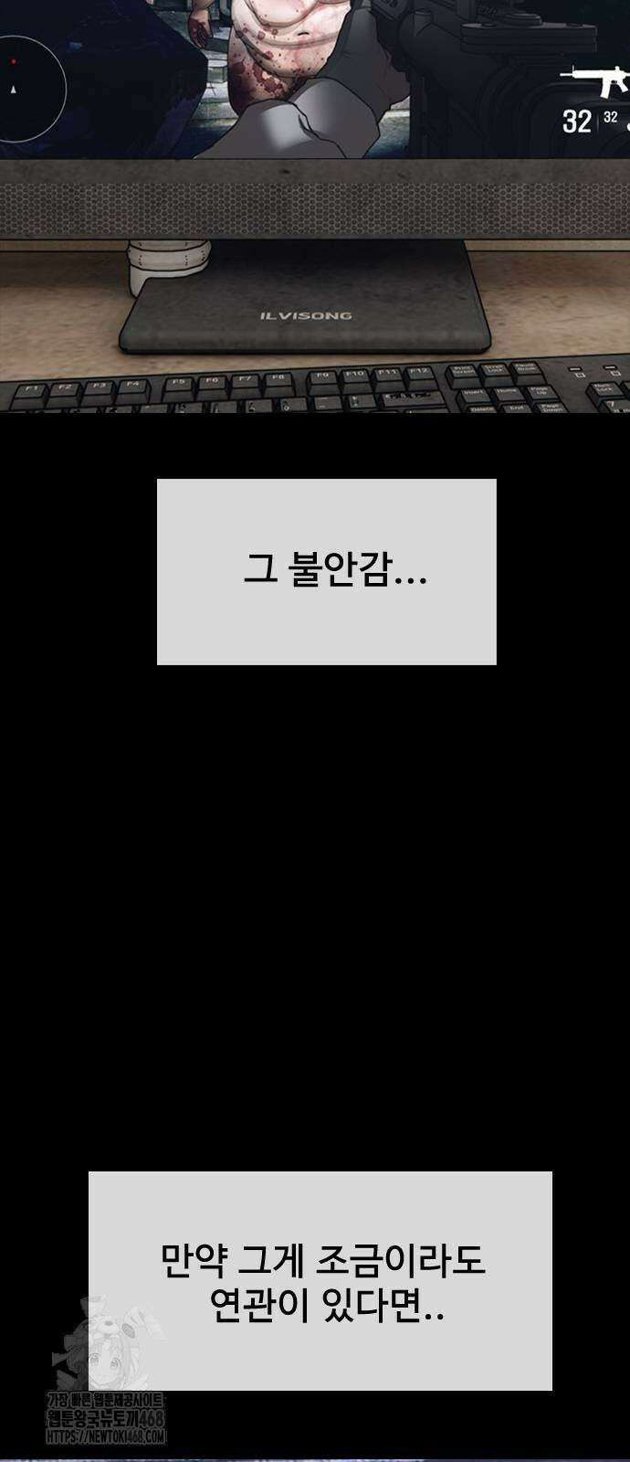종말이 찾아왔다 19화 3