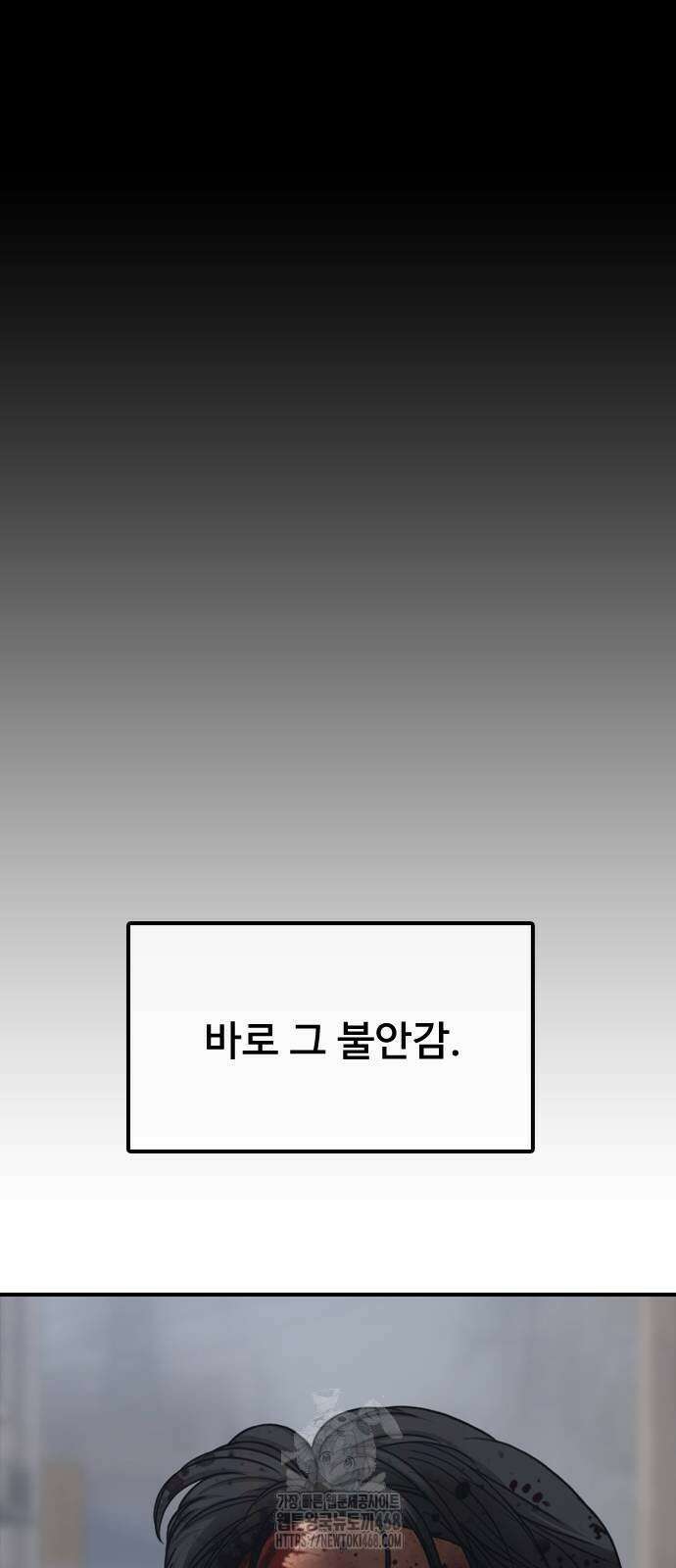 종말이 찾아왔다 19화 5