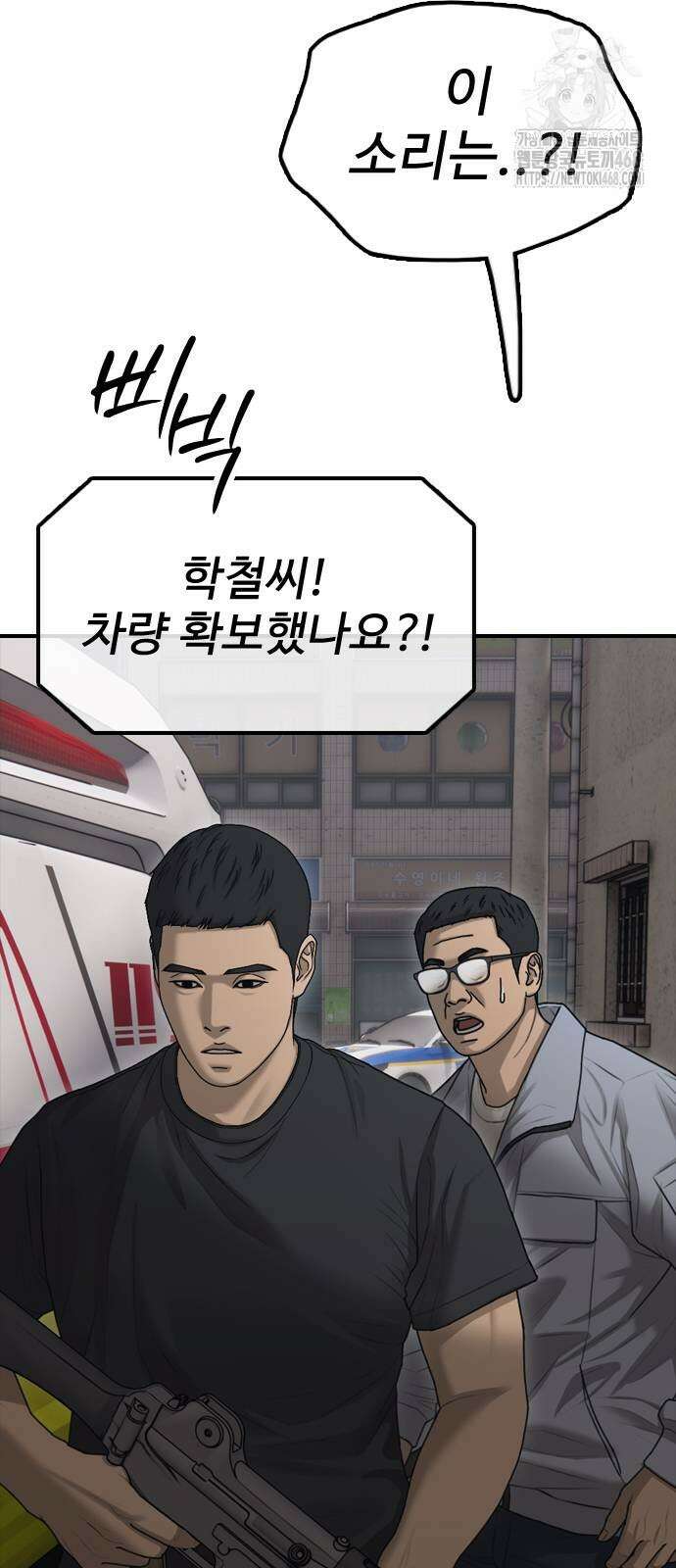 종말이 찾아왔다 19화 15