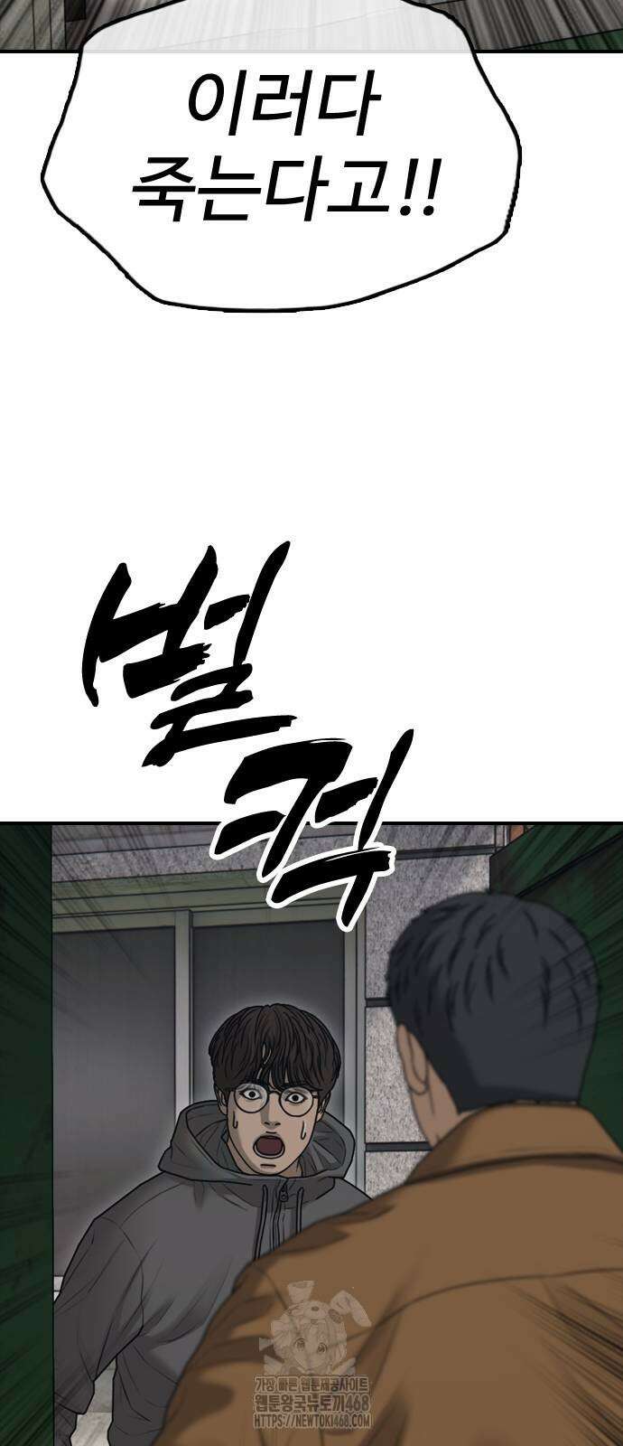 종말이 찾아왔다 19화 22