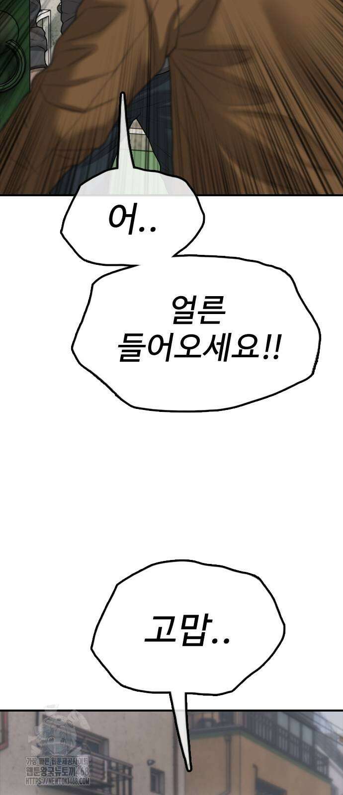 종말이 찾아왔다 19화 23