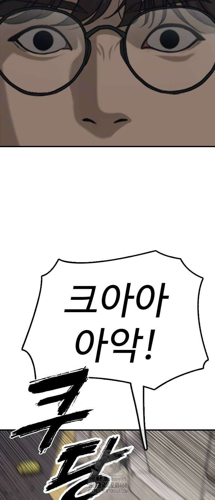 종말이 찾아왔다 19화 25