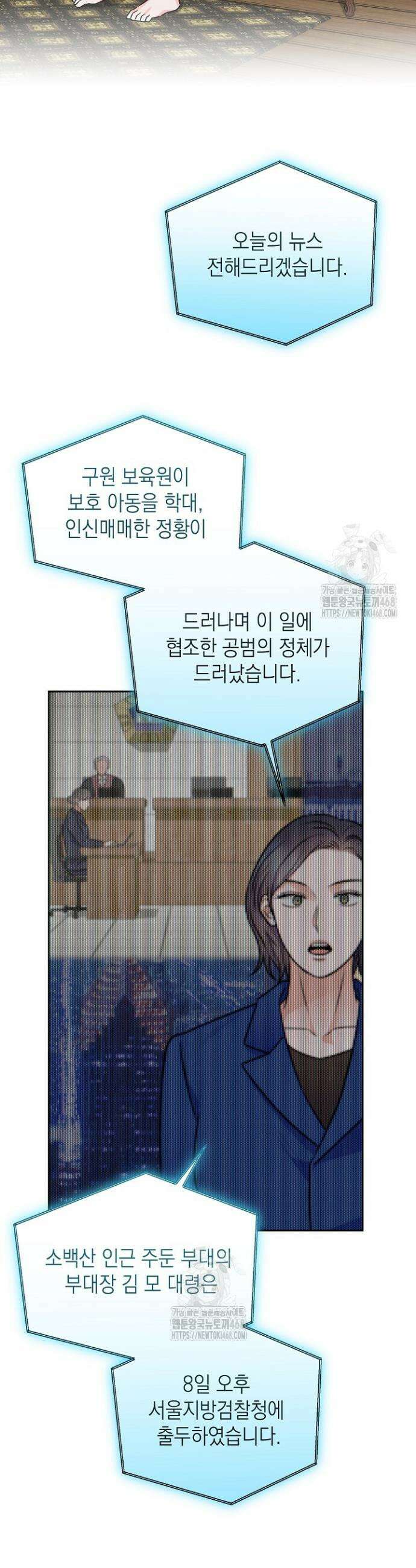 혐오 만세 67화 10
