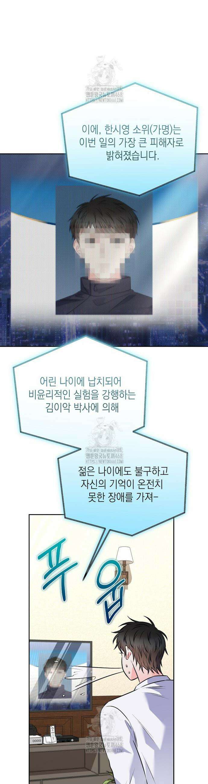 혐오 만세 67화 11