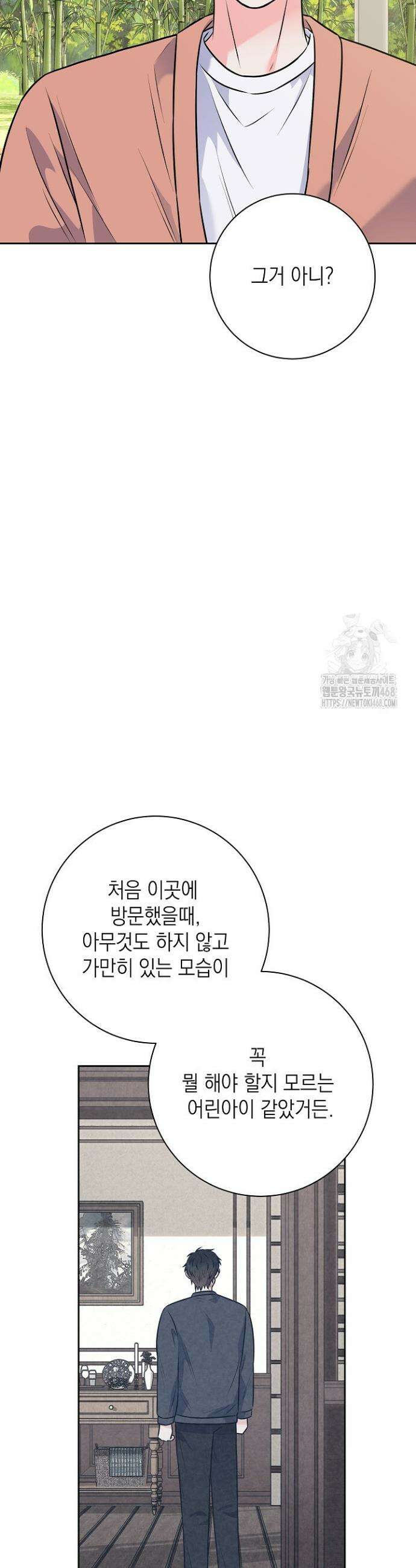 혐오 만세 67화 21