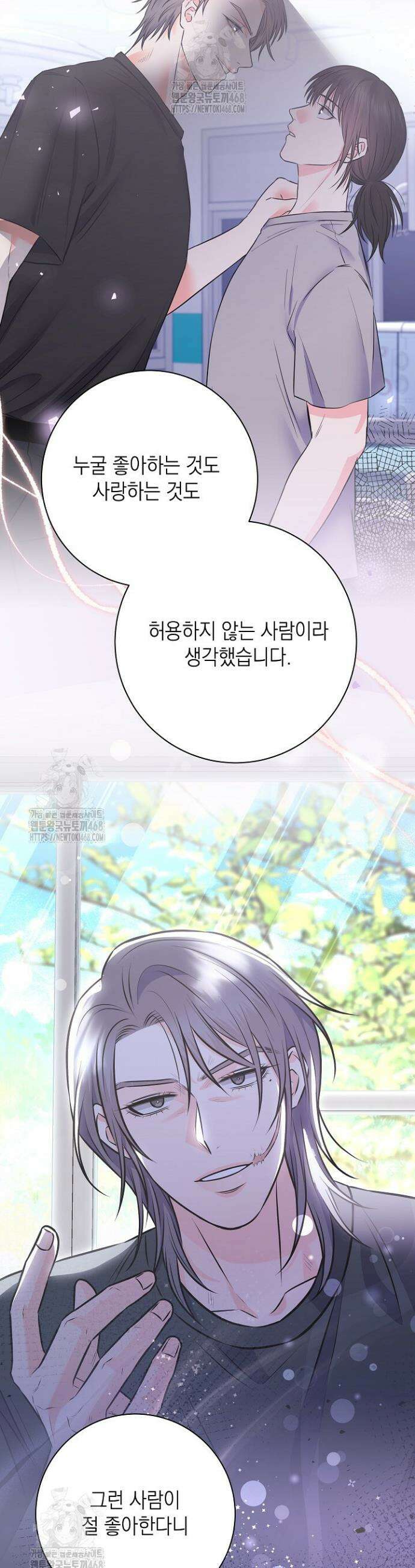 혐오 만세 67화 27