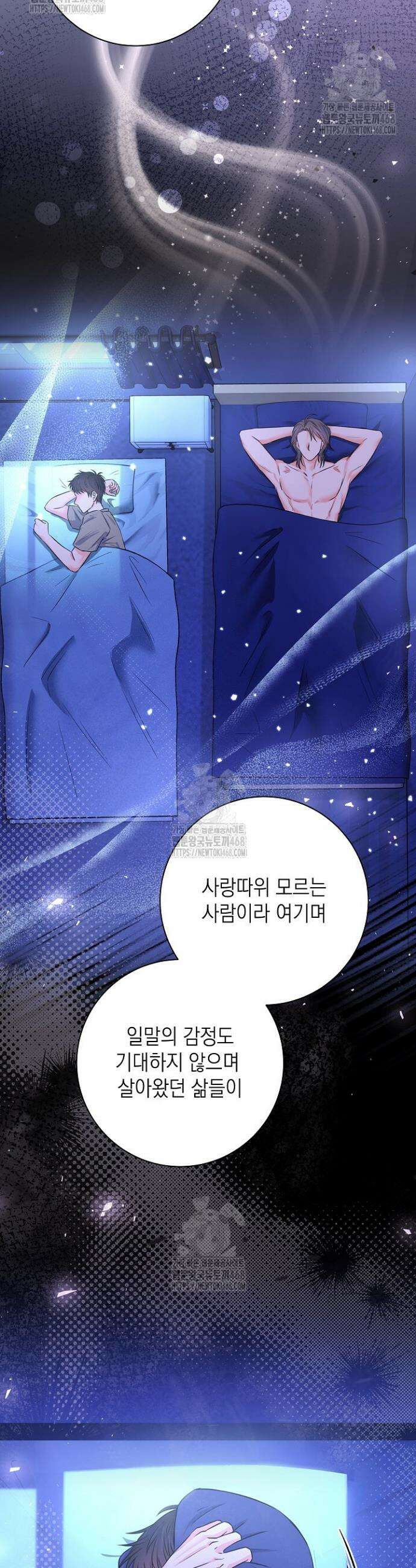 혐오 만세 67화 28