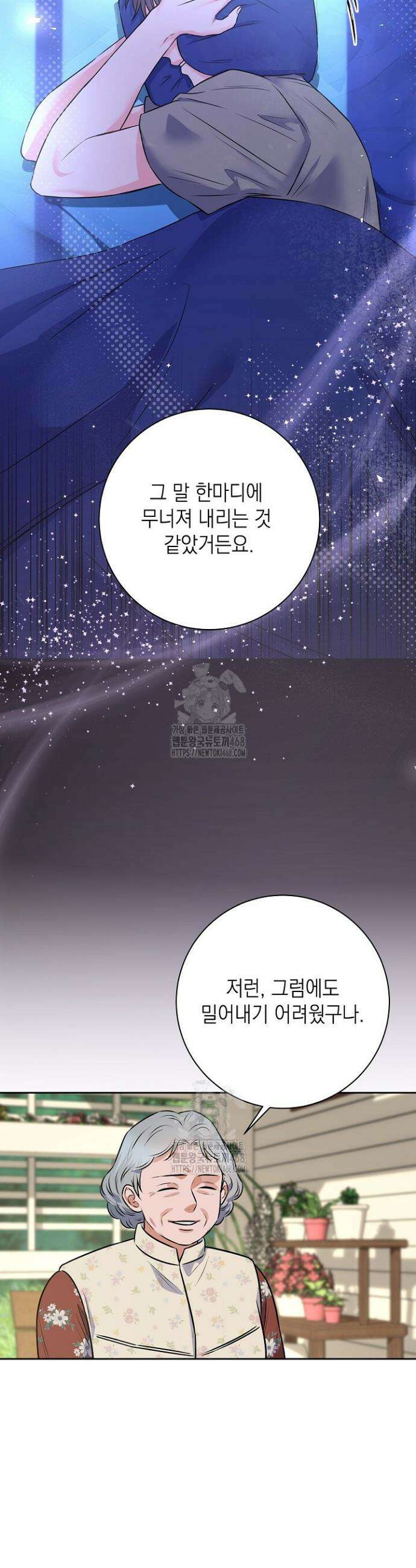 혐오 만세 67화 29