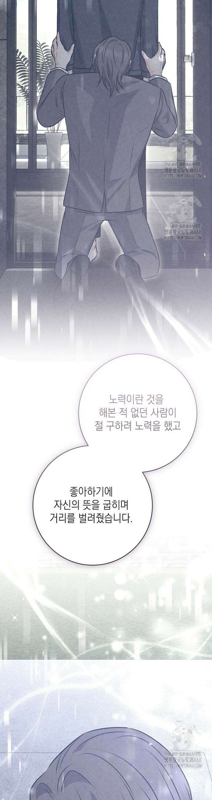 혐오 만세 67화 31