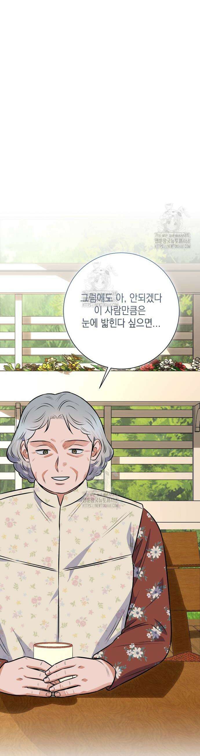 혐오 만세 67화 38