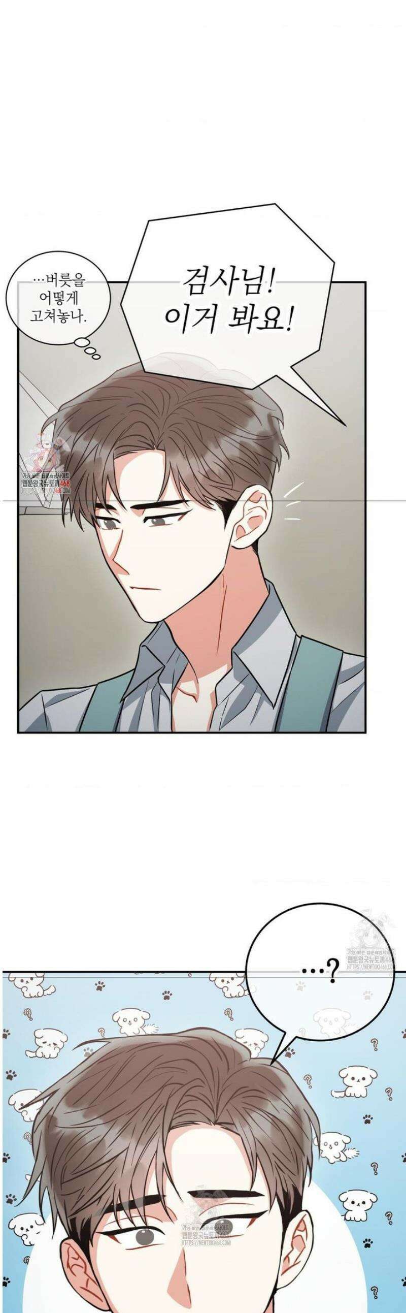 매드 플레이스 외전 2화 1