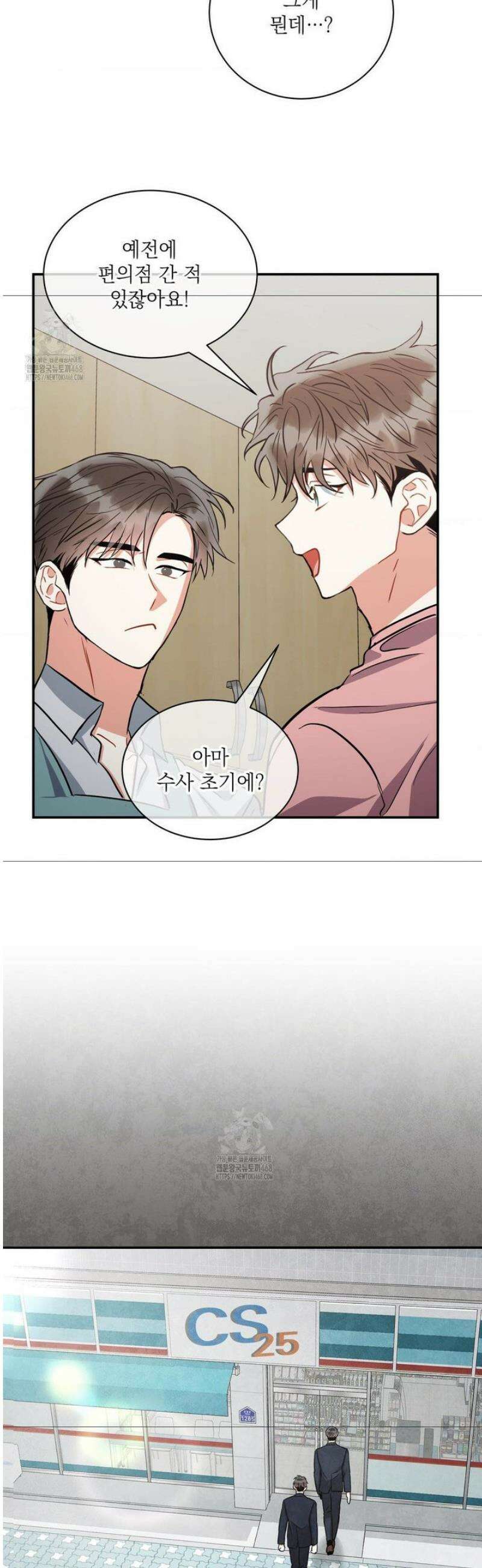 매드 플레이스 외전 2화 3