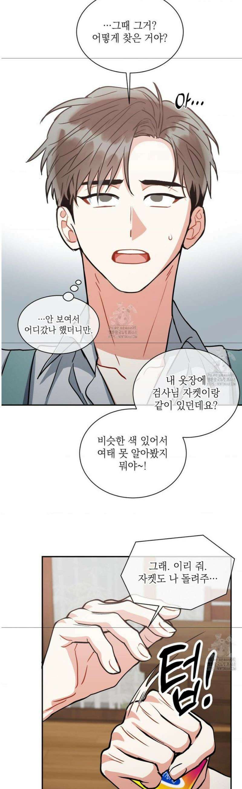 매드 플레이스 외전 2화 6