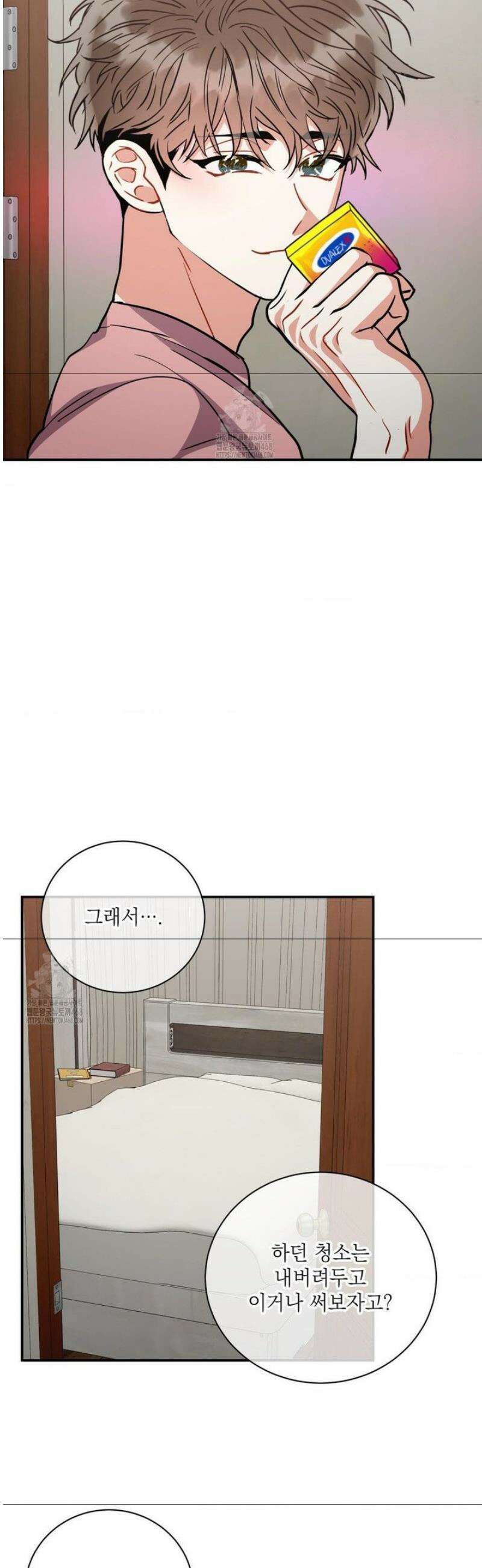 매드 플레이스 외전 2화 8