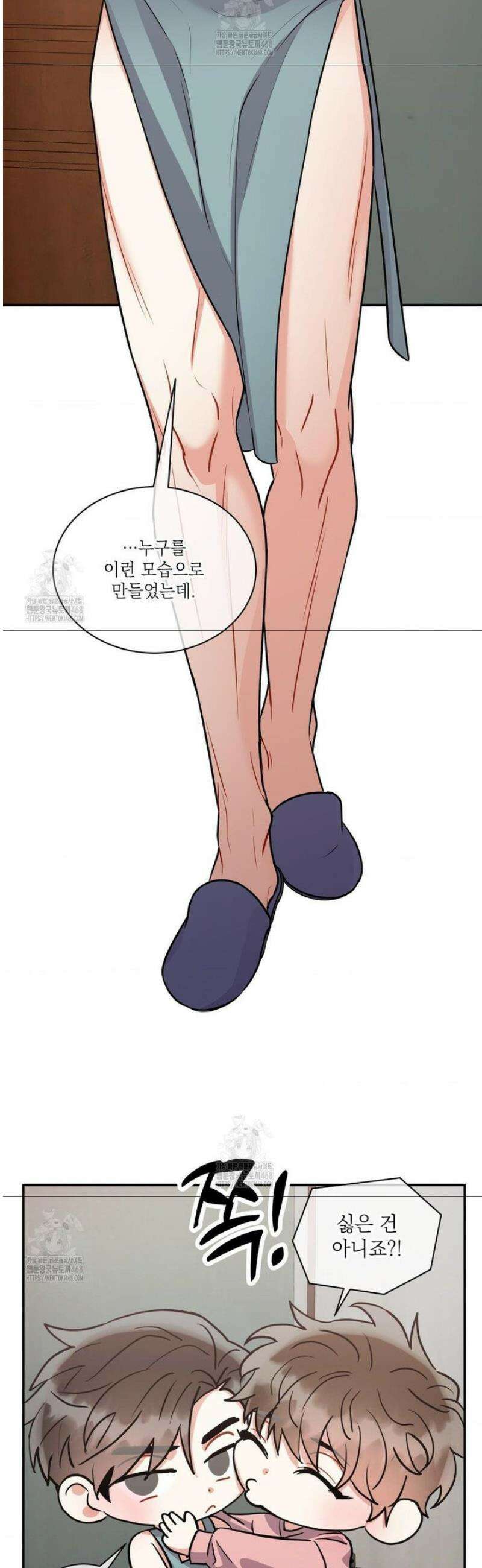 매드 플레이스 외전 2화 10
