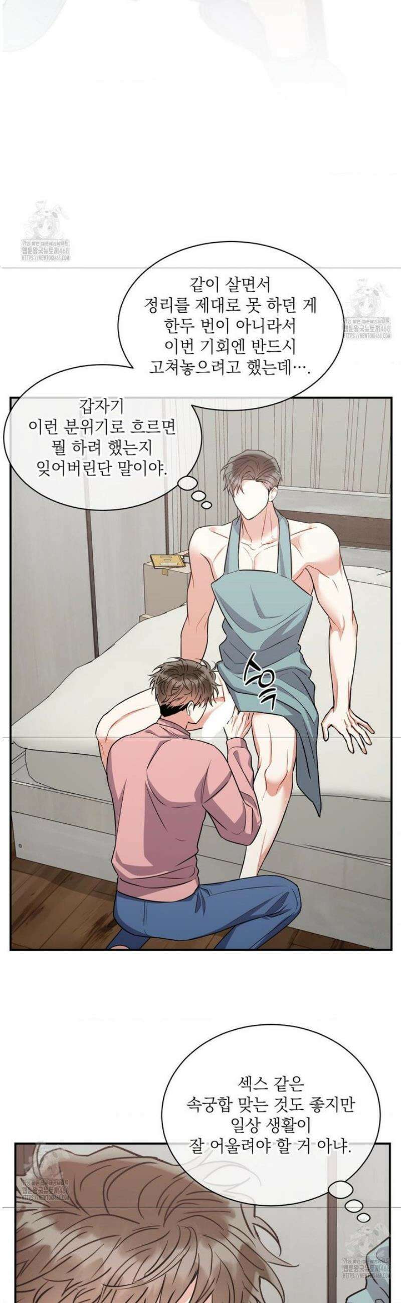 매드 플레이스 외전 2화 12