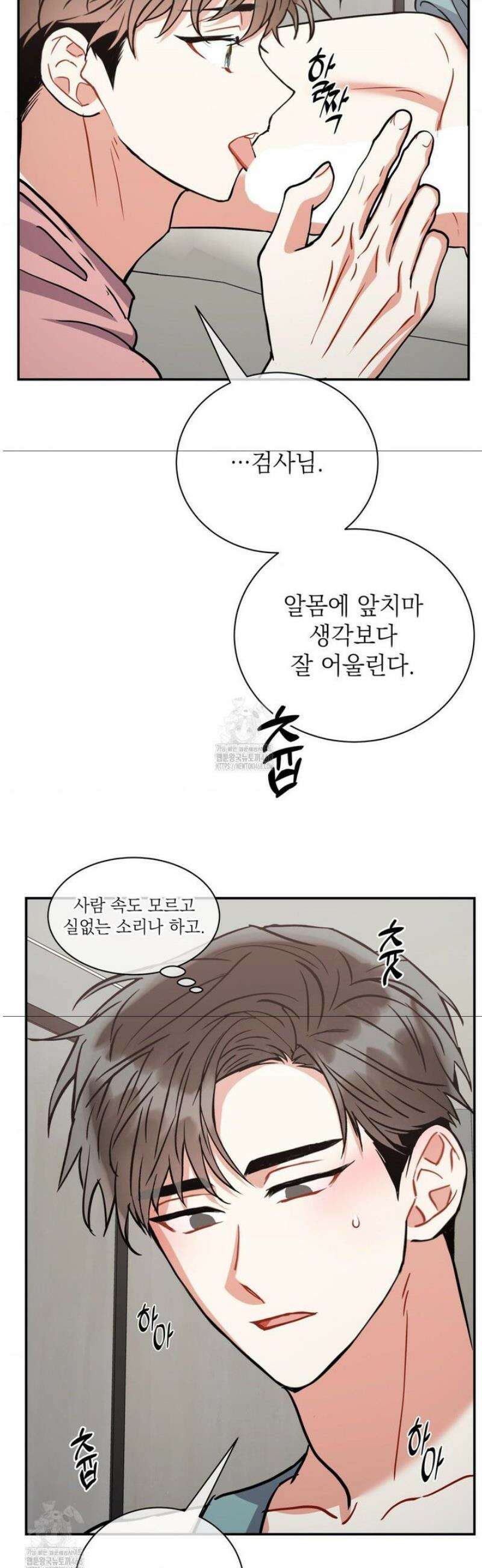 매드 플레이스 외전 2화 13