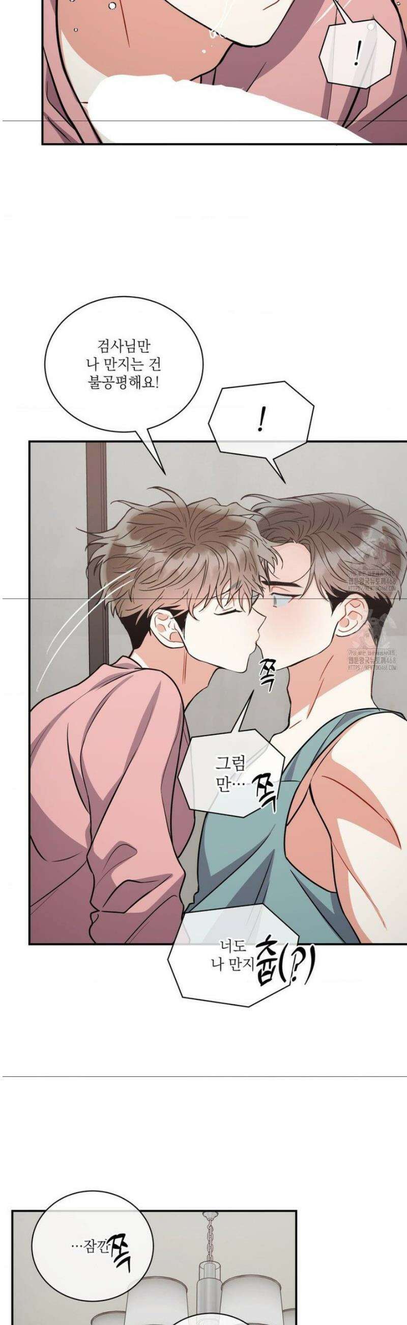 매드 플레이스 외전 2화 15